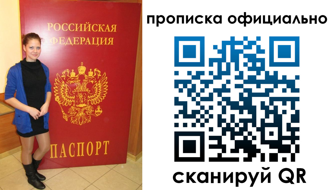 временная регистрация надежно в Азнакаево