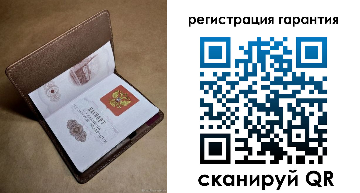 временная регистрация гарантия в Азнакаево