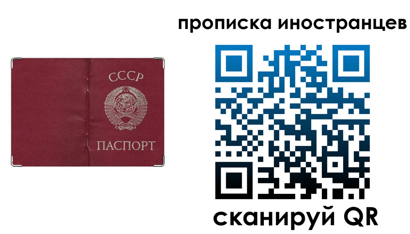 временная регистрация купить в Азнакаево