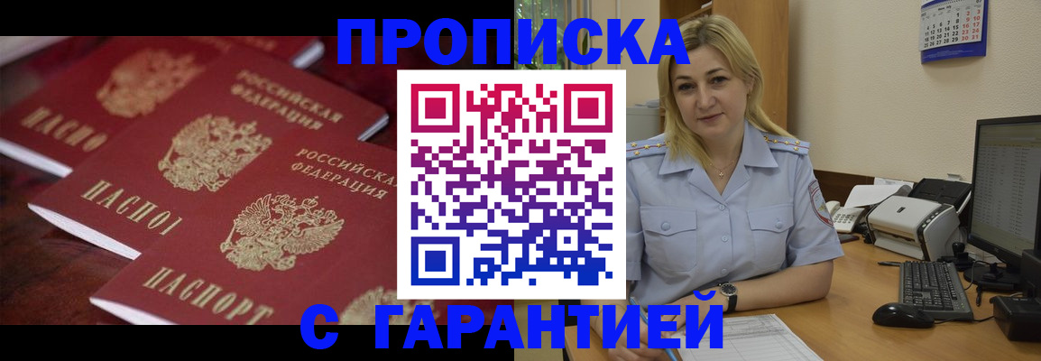 прописка ребенка в Азнакаево