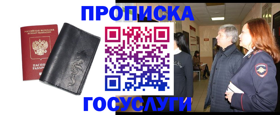 временная регистрация собственник в Азнакаево