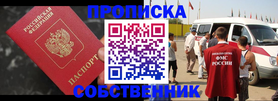 временная регистрация в Азнакаево